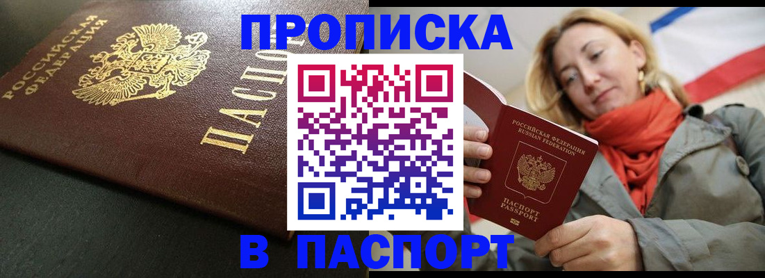 миграционный учет в Мончегорске